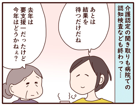 父の認知症104.jpg1