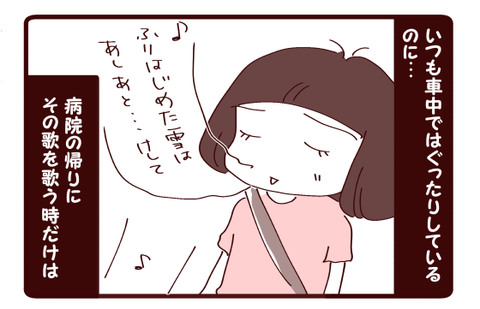 ありのままの自分①2