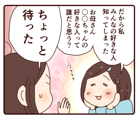 土産話のおまけ１　～修学旅行⑦～1