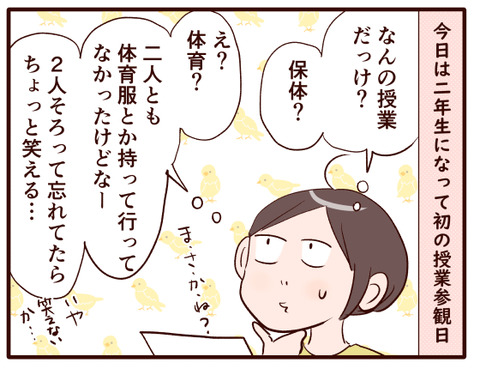 授業参観①.jpg1