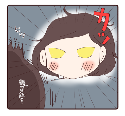 うなされる？①4