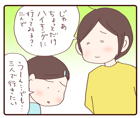 連休③1