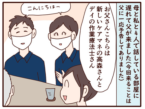 父の認知症94.jpg2