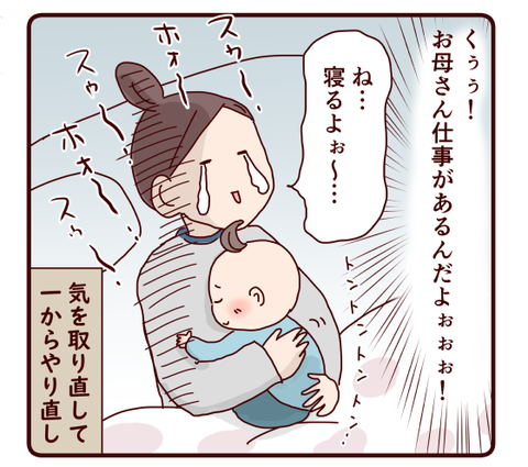 81我が家の共働き時代⑥Ⅱ1