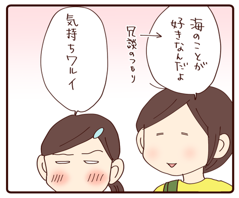 仲良しな双子の今①3