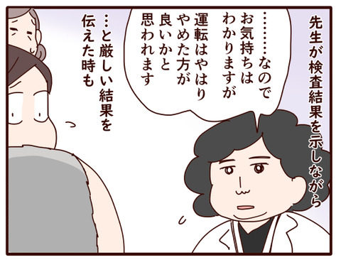 父の認知症㉗.jpg2