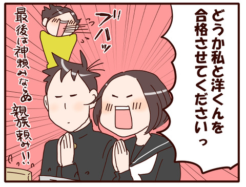 8受験当日の朝.jpg2