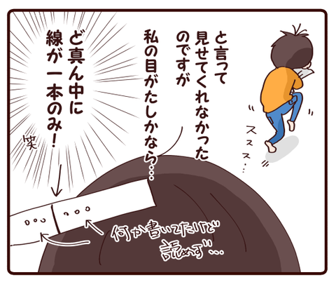 休校の家での過ごし方スケジュール4