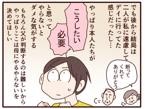 父の認知症116.jpg3
