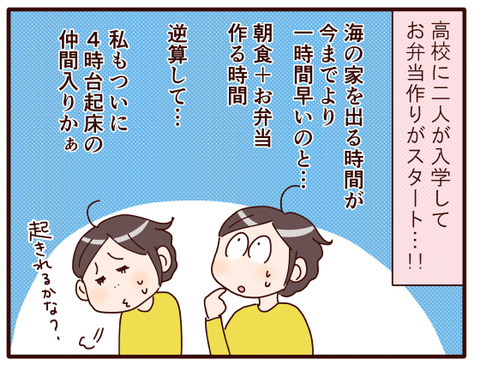 お弁当作り.jpg1