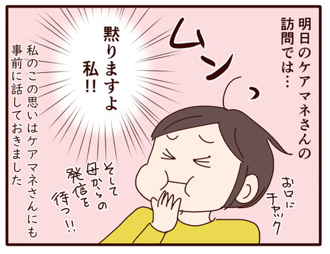 父の認知症116.jpg4