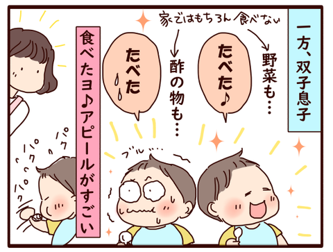 83保育園の双子（4月アピール）3