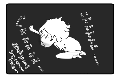 ご無沙汰②