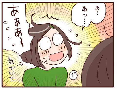 娘っ子、久々のピンチ⑥1