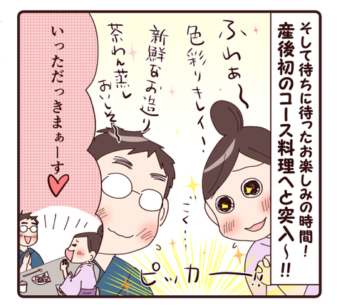 51双子との初旅行⑤2