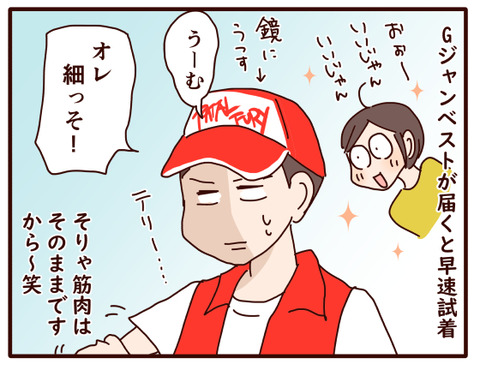 久々のハロウィン仮装②4