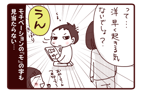 ２年生スタート前日洋4