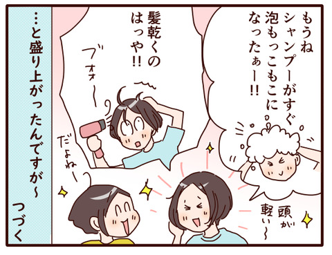 娘、髪を切る③.jpg4