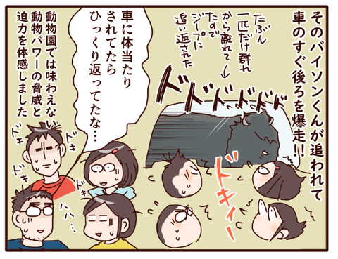 年末家族旅行②.jpg1