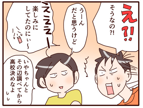 バイトがしたかった息子.jpg2