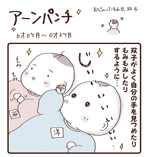 26アーンパンチ1