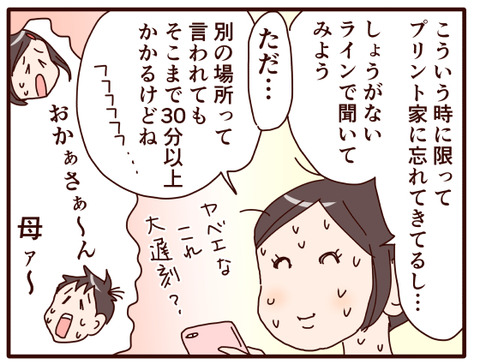 親睦レク⑤.jpg1