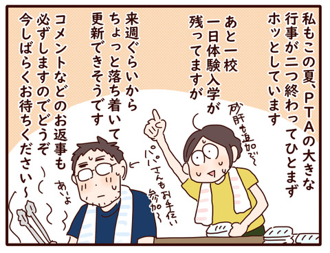 残暑お見舞い申し上げます.jpg4