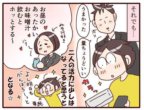 お弁当作り.jpg3