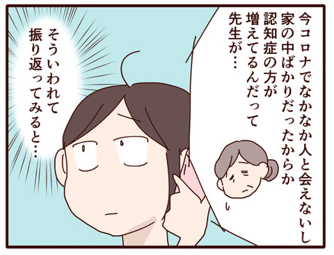 父、きっかけ③.jpg2