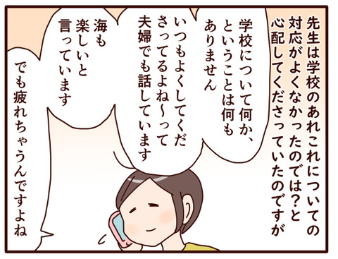 娘っ子、久々のピンチ⑩1