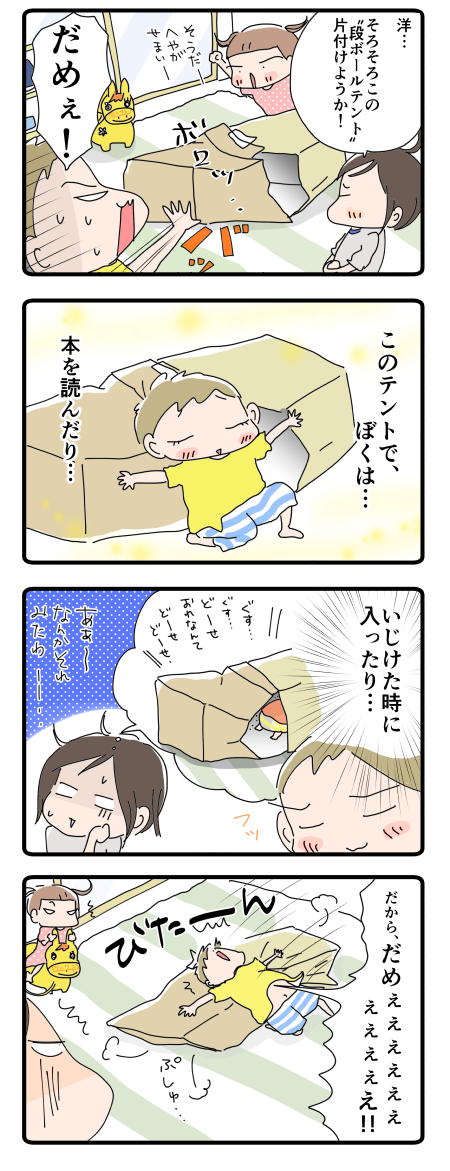 捨てないで、思いがつまったモノ