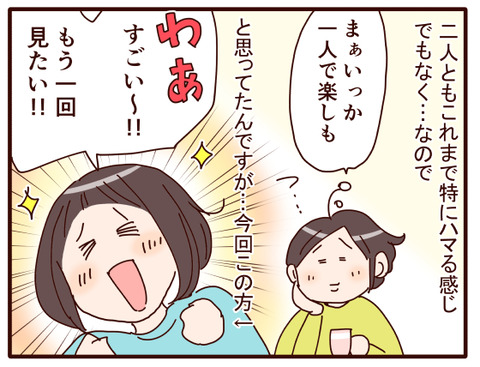 5オリンピックが始まりましたね.jpg3