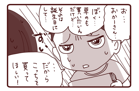 謝り方!3