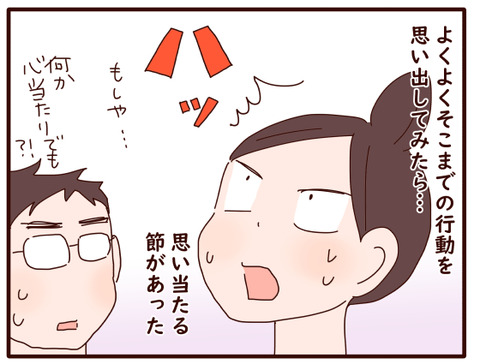 チケット紛失事件②1