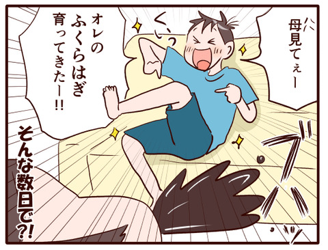 育てている息子.jpg3