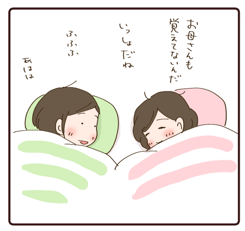 子どもの可能性②4