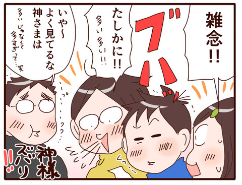 2023年、初詣②3