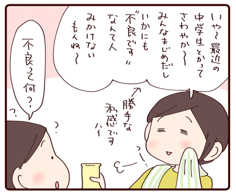 昭和に意見がわかれる双子①2