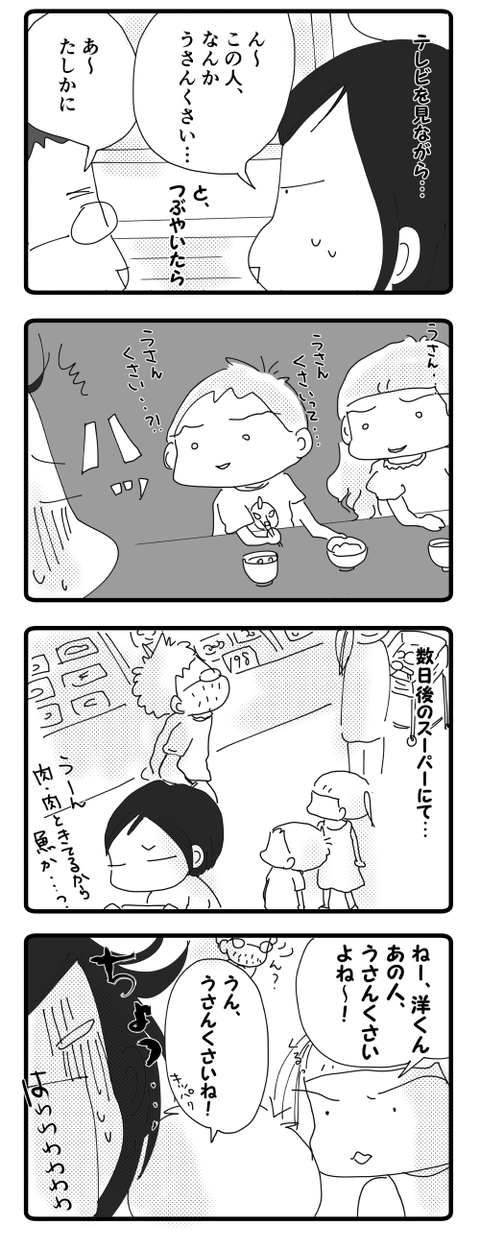 食いつく双子
