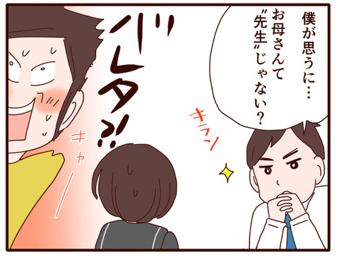 教育相談①2