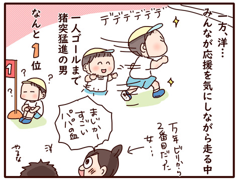 85保育園の双子(5月運動会)3