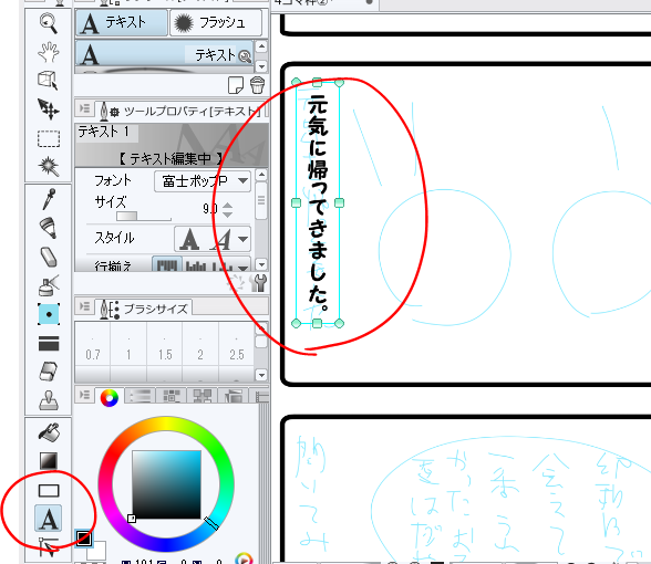 メイキング【ト書き&台詞】