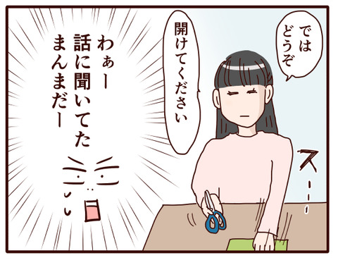 結果を聞く、息子編①.jpg3