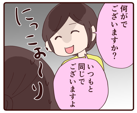 ちょっとおふざけしてみたら②1