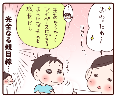 宿題忘れてたぁー!?4