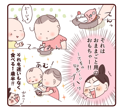 62おやつタイムでの双子のやりとり4