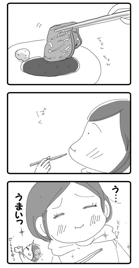 夢物語馬刺し