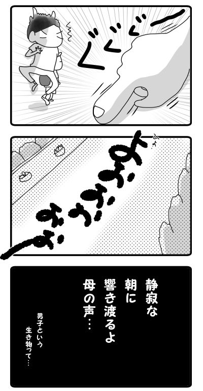 触ったでしょーか【7コマ】２
