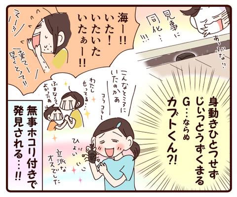 こんなとこにいたんかーい!!②1
