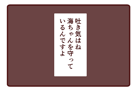 吐き気の意味②3